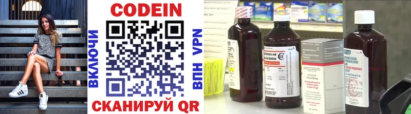 Codein напиток Lean (лин)  гидра маркетплейс  Нефтекумск 