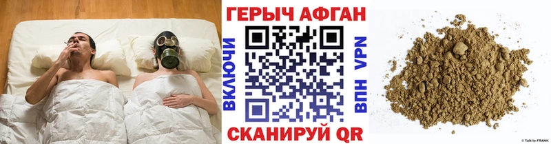 закладки  Нефтекумск  ГЕРОИН хмурый 