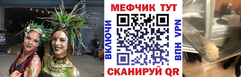 МЯУ-МЯУ VHQ  закладки  Нефтекумск 